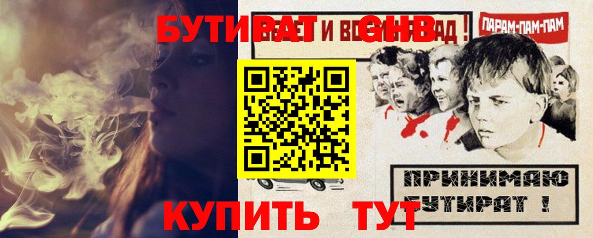 БУТИРАТ BDO 33%  Берёзовский 