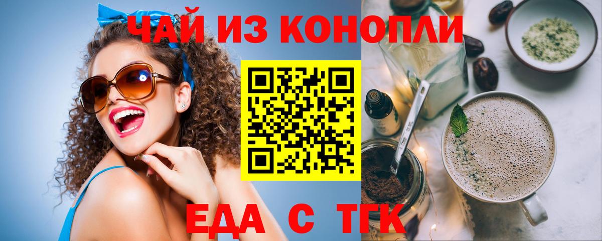 Печенье с ТГК марихуана Берёзовский
