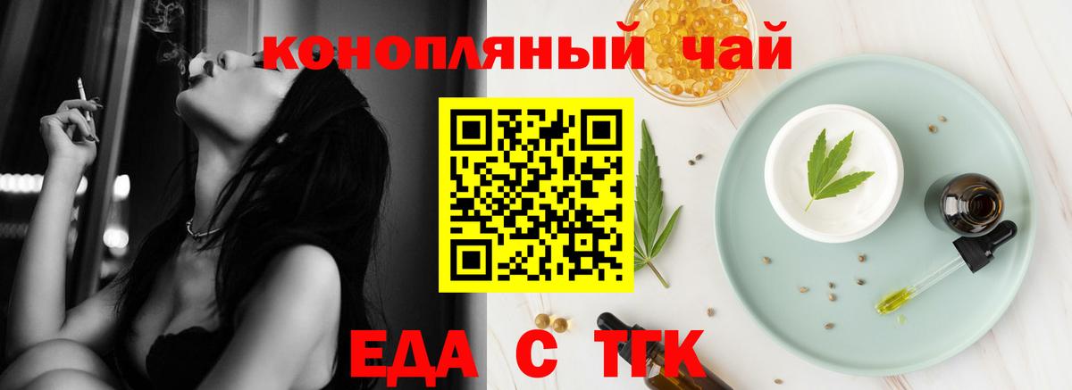 Cannafood конопля  Вход с VPN  Берёзовский 