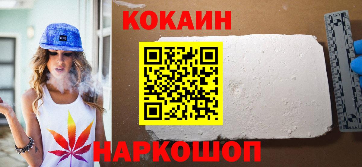 COCAIN Эквадор Берёзовский