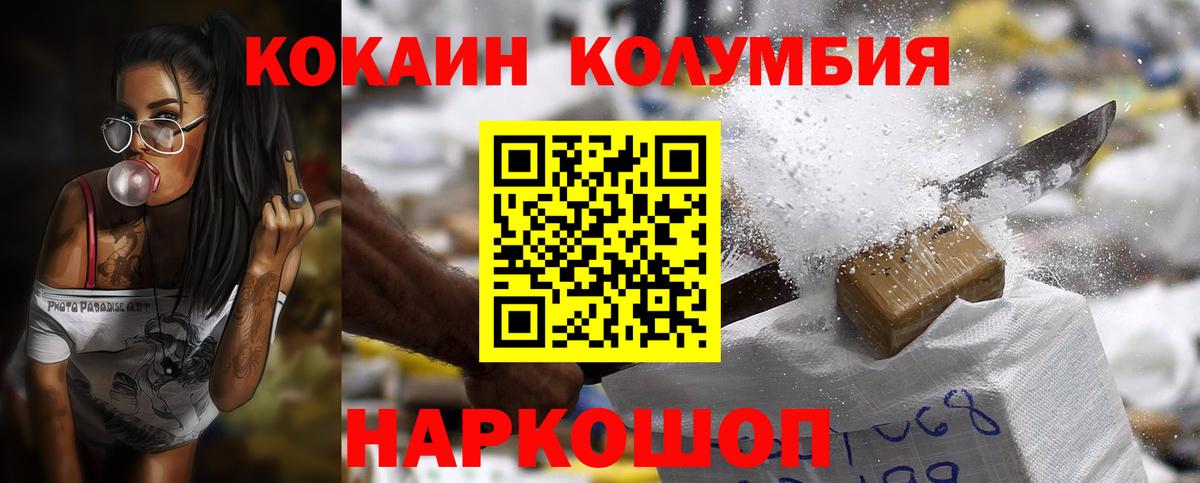 КОКАИН 99%  наркотики  Берёзовский  Вход с VPN 