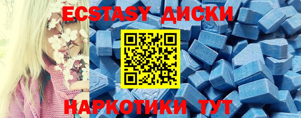 купить наркотик  ЭКСТАЗИ ешки  ЭКСТАЗИ ешки  Вход с VPN  Берёзовский  ЭКСТАЗИ 