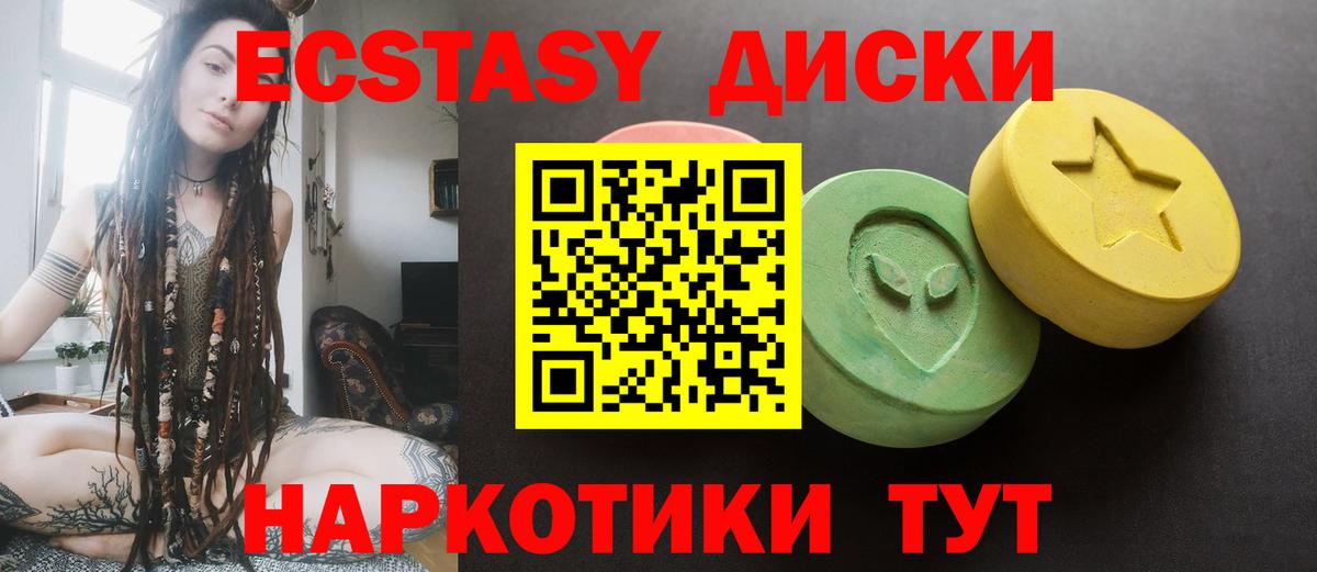 Ecstasy 250 мг  Экстази  Берёзовский 