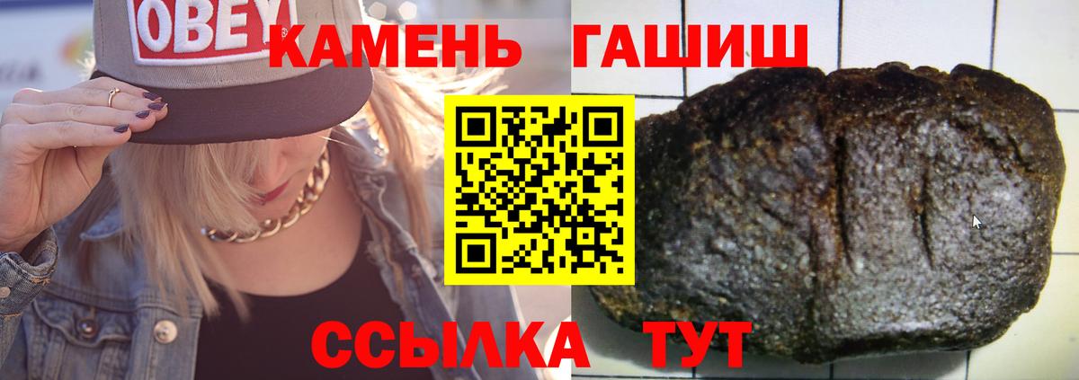 Берёзовский  ГАШИШ  Вход с VPN  Гашиш Cannabis  ГАШ индика сатива 