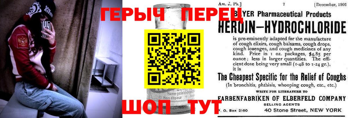 ГЕРОИН Афган Берёзовский