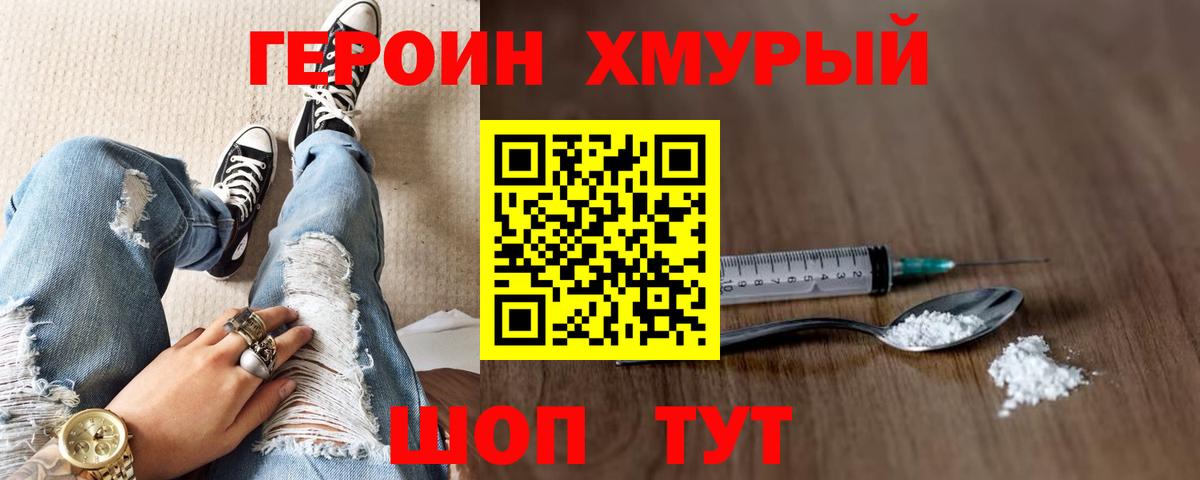 Берёзовский  Героин Афган  ГЕРОИН  Вход с VPN 
