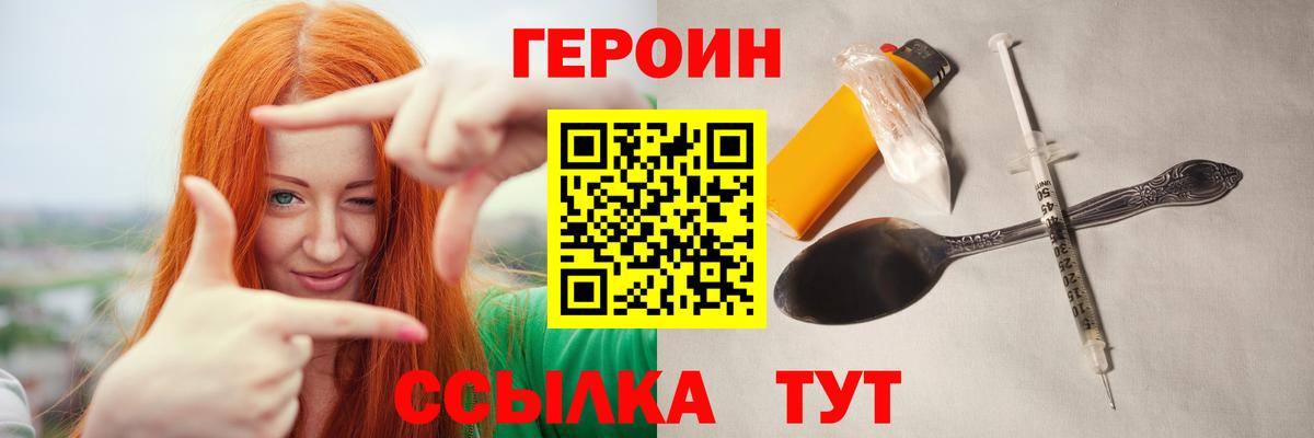 Героин белый Берёзовский