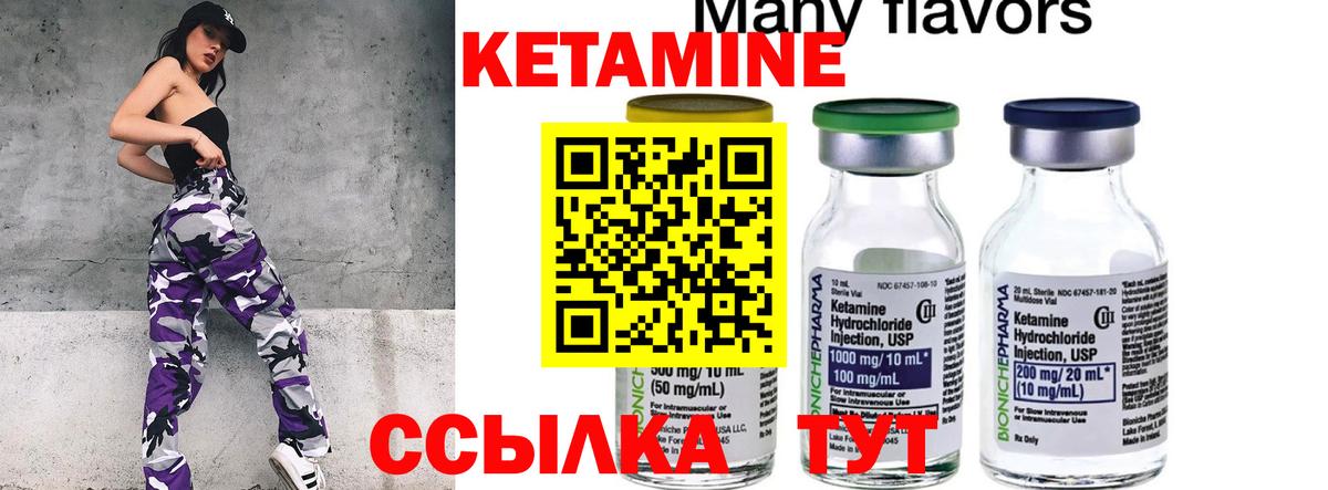 Кетамин ketamine  Берёзовский 