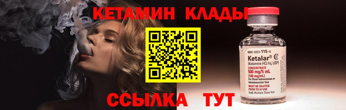 Берёзовский  Кетамин ketamine  Вход с VPN 
