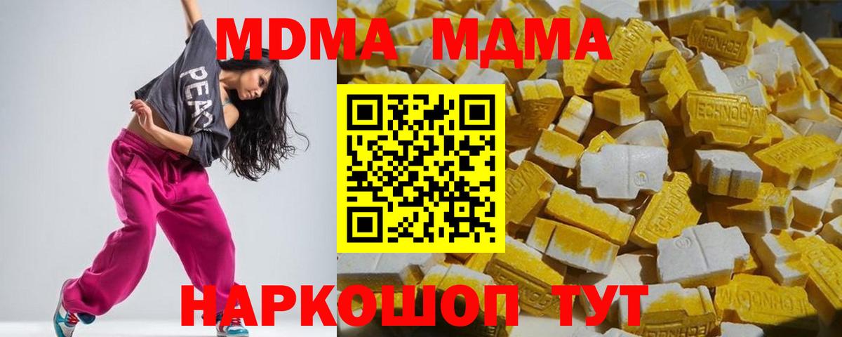 MDMA  Вход с VPN  MDMA crystal  Берёзовский  МДМА crystal 