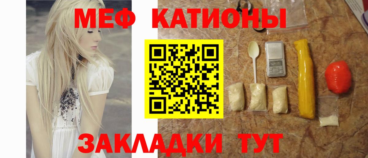 Мефедрон мяу мяу  МЕГА зеркало  Берёзовский  МЯУ-МЯУ 