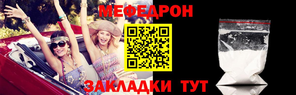 МЕФ кристаллы Берёзовский