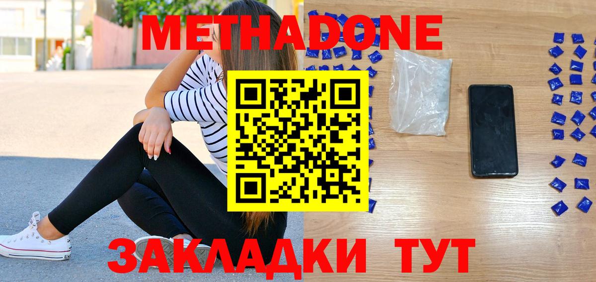 Метадон мёд  Вход с VPN  Берёзовский  МЕТАДОН белоснежный 