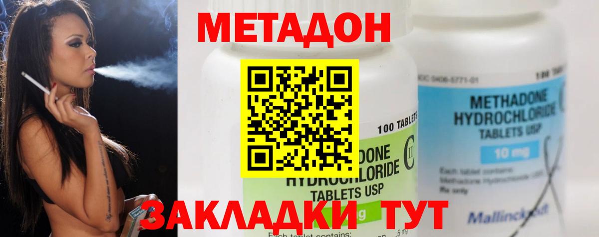 кракен ССЫЛКА  Берёзовский  МЕТАДОН methadone 