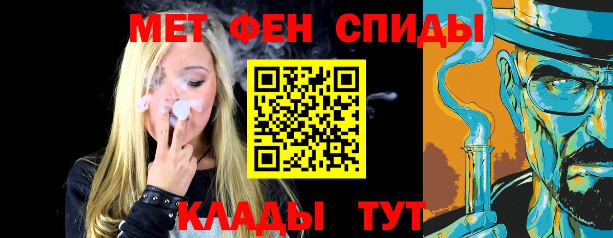 Первитин мет Берёзовский