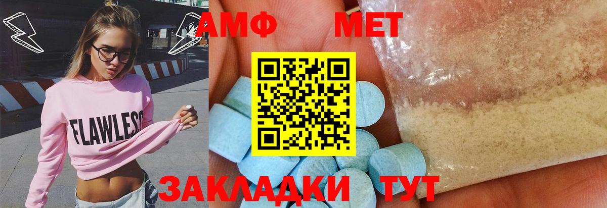 Первитин винт  Метамфетамин  Берёзовский  Вход с VPN 